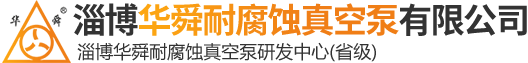 山東匯禾環(huán)保設(shè)備有限公司